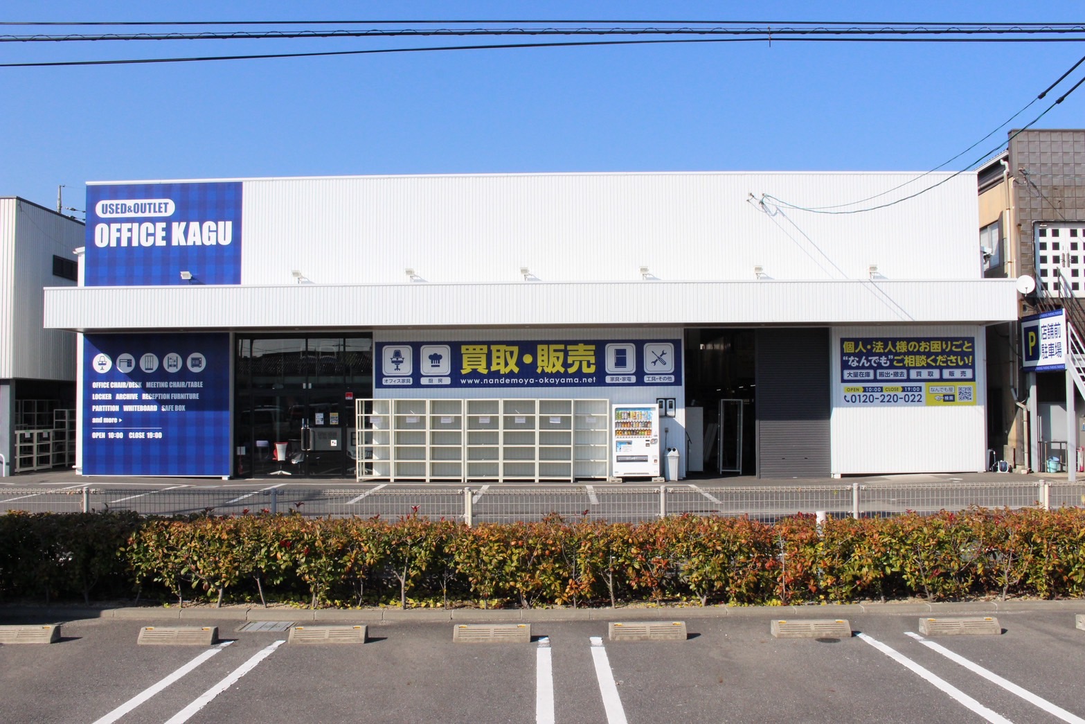 すてき厨房岡山店舗外観